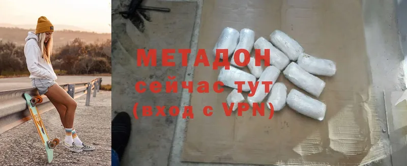 Метадон methadone  Сарапул 